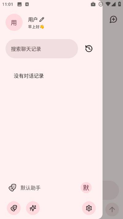 rikkahub最新版