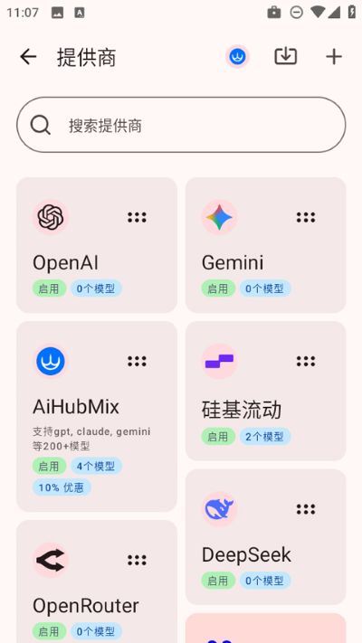 rikkahub最新版