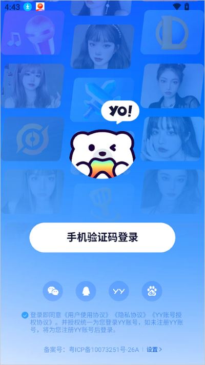 Yo语音 Yo语音