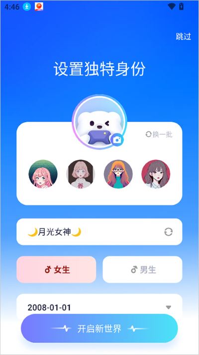 Yo语音 Yo语音