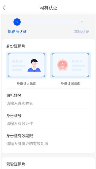 车拖车司机版APP 车拖车司机版APP
