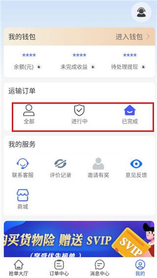 车拖车司机版APP 车拖车司机版APP