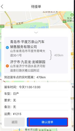车拖车司机版APP 车拖车司机版APP