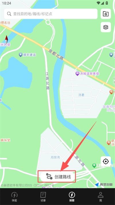 COROS安卓版 COROS安卓版