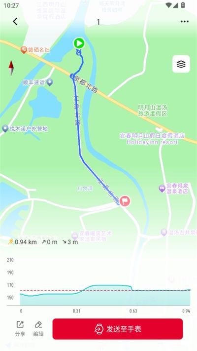 COROS安卓版 COROS安卓版