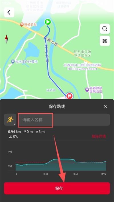 COROS安卓版 COROS安卓版