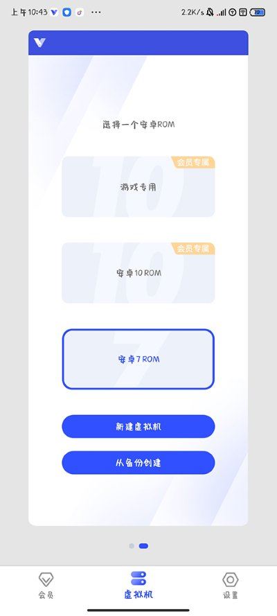 光速虚拟机最新版 光速虚拟机最新版