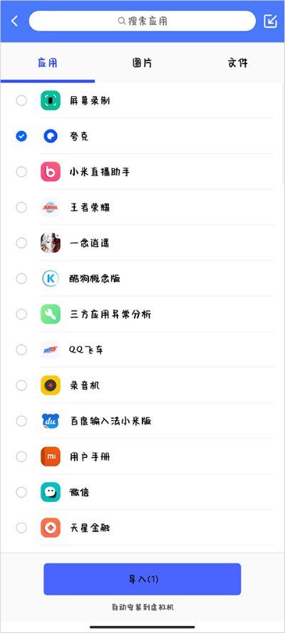 光速虚拟机最新版 光速虚拟机最新版