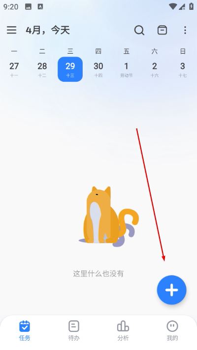 点滴进度 点滴进度