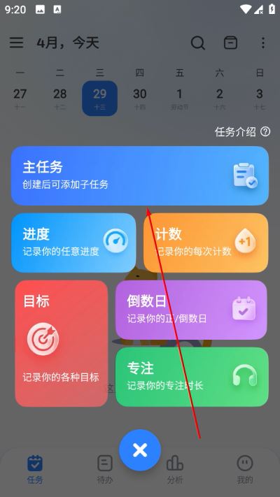 点滴进度 点滴进度