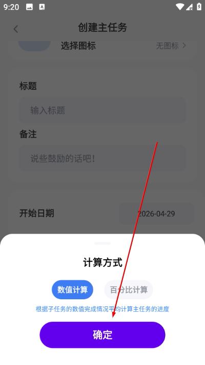 点滴进度 点滴进度