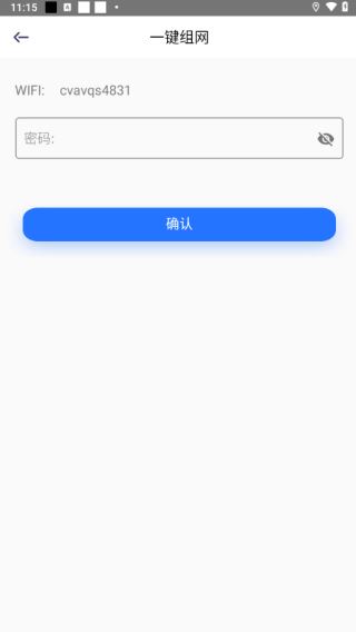 辰域智控app最新版2025下载 辰域智控app最新版2025下载