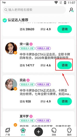 口袋星罗