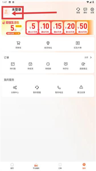 怎么登录配图3