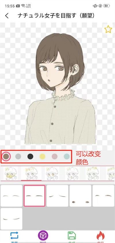 自设捏脸app软件 自设捏脸app软件