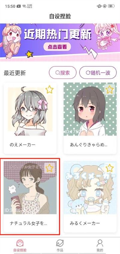 自设捏脸app软件 自设捏脸app软件