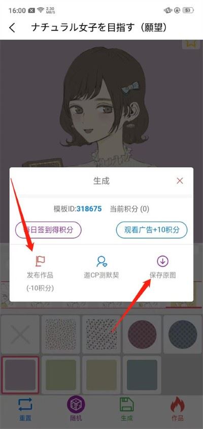 自设捏脸app软件 自设捏脸app软件