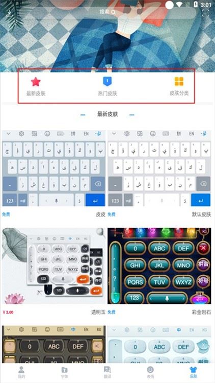 nur输入法最新版本 nur输入法最新版本