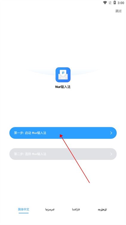 nur输入法最新版本 nur输入法最新版本
