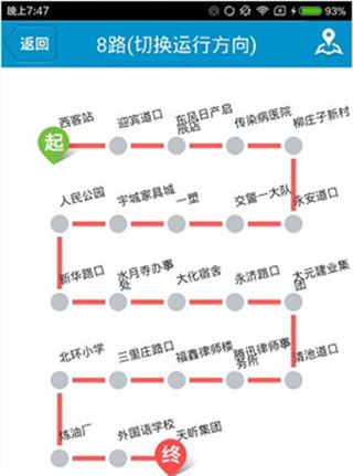 公交e出行最新版下载安装 公交e出行最新版下载安装