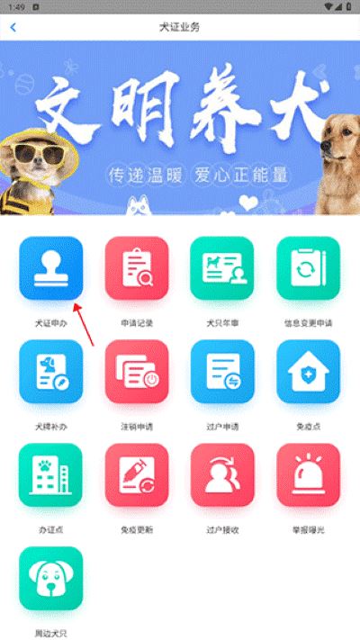 犬卫士app安卓版 犬卫士app安卓版