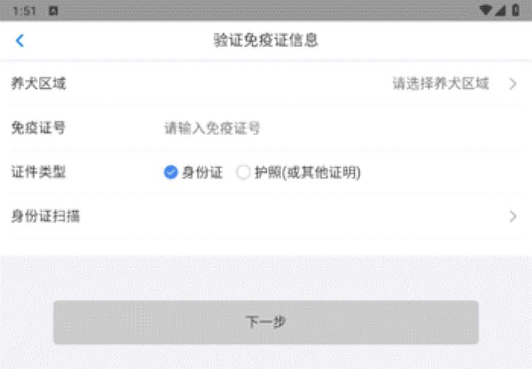 犬卫士app安卓版 犬卫士app安卓版