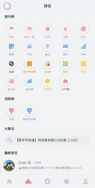 扫雷联萌app 扫雷联萌app