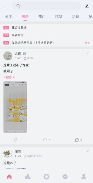扫雷联萌app 扫雷联萌app