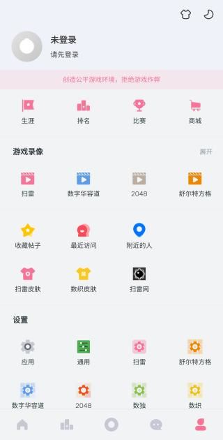 扫雷联萌app 扫雷联萌app