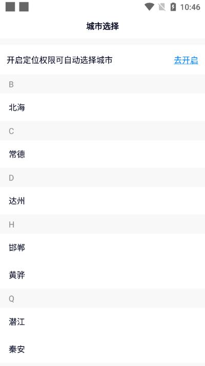 坐公交手机版 坐公交手机版