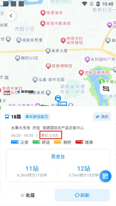坐公交手机版 坐公交手机版
