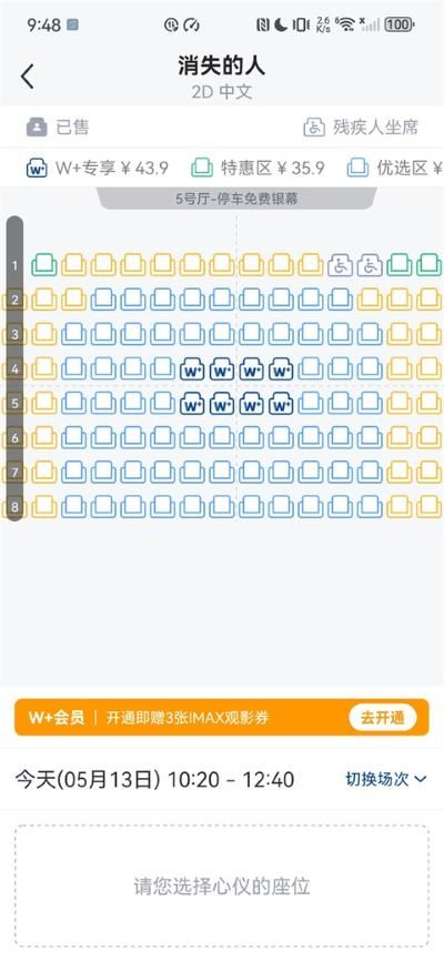 万达电影app 万达电影app