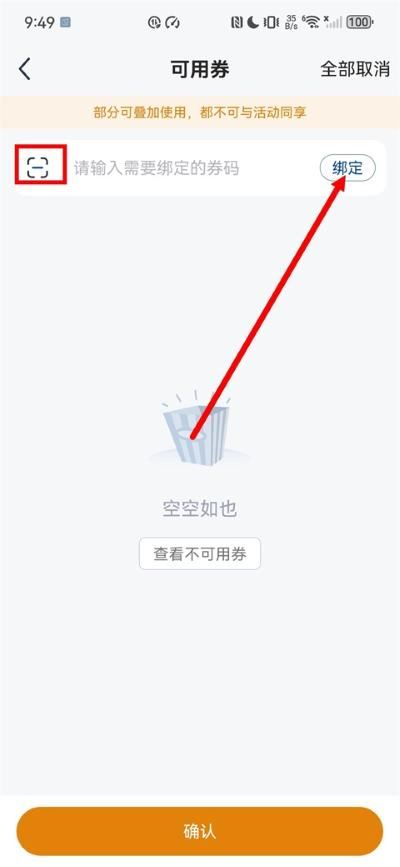 万达电影app 万达电影app