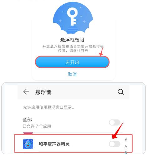 悬浮窗使用教程配图2