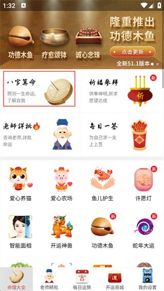 灵占算命八字星座 灵占算命八字星座