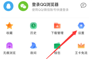 QQ浏览器极速版