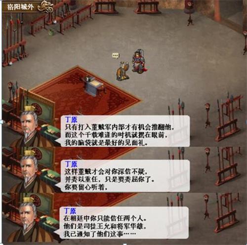 游戏攻略配图3