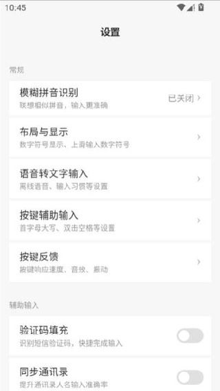 豆包输入法