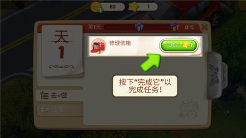 茉莉的花园2023最新版新手指南6