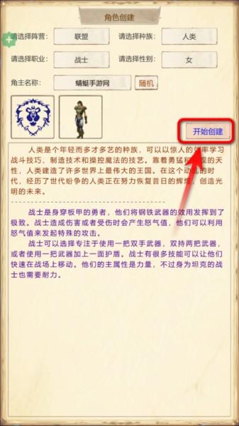 游戏攻略截图2