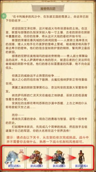 游戏攻略截图3