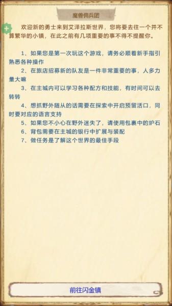游戏攻略截图6