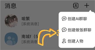 talkmaker中文版下载安装 talkmaker中文版下载安装