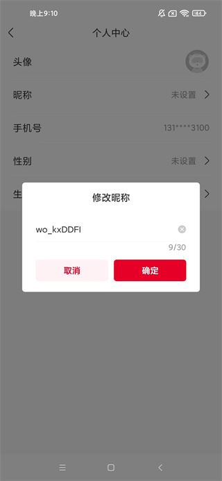 联通智家app下载安装最新版本 联通智家app下载安装最新版本