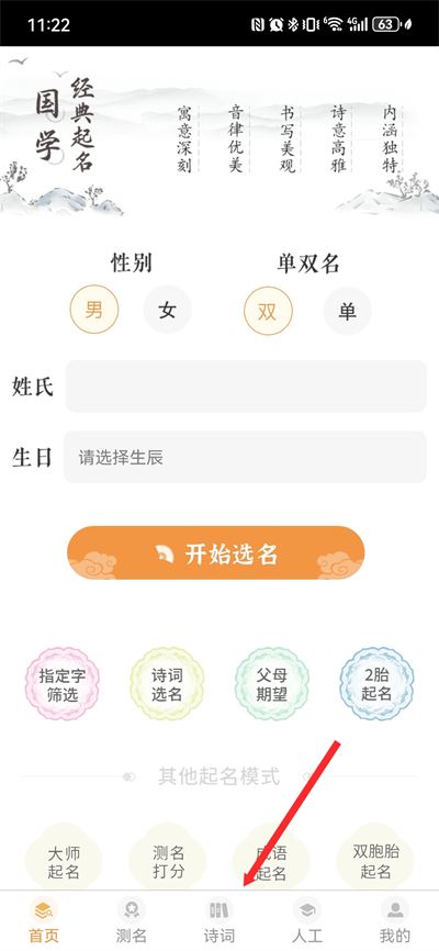 如意宝宝起名取名app 如意宝宝起名取名app