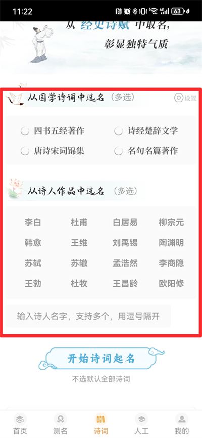 如意宝宝起名取名app 如意宝宝起名取名app