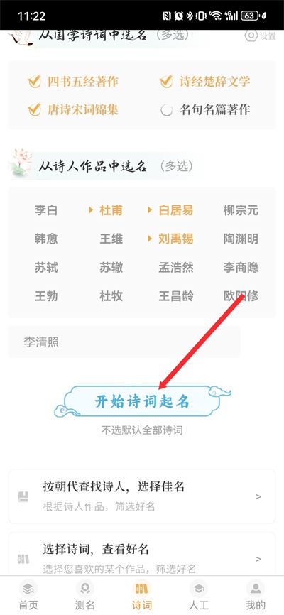 如意宝宝起名取名app 如意宝宝起名取名app