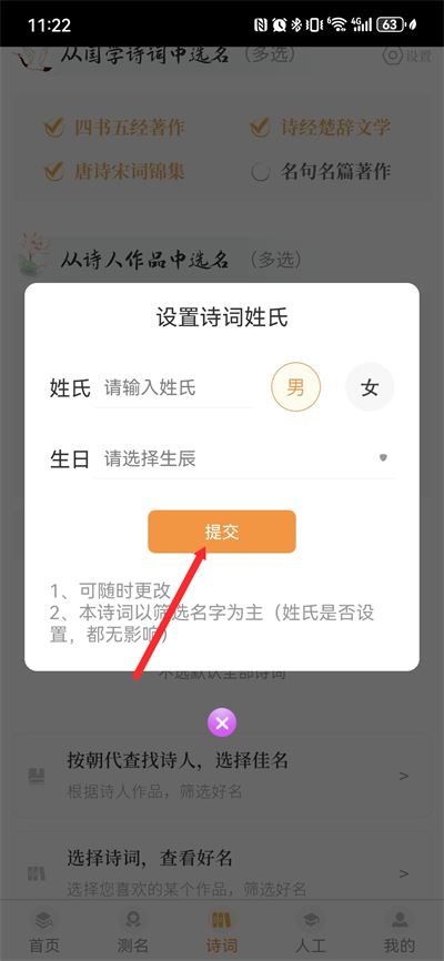 如意宝宝起名取名app 如意宝宝起名取名app