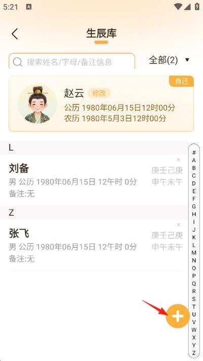 易奇文化App安卓版 易奇文化App安卓版