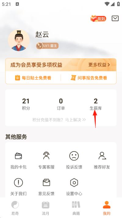 易奇文化App安卓版 易奇文化App安卓版